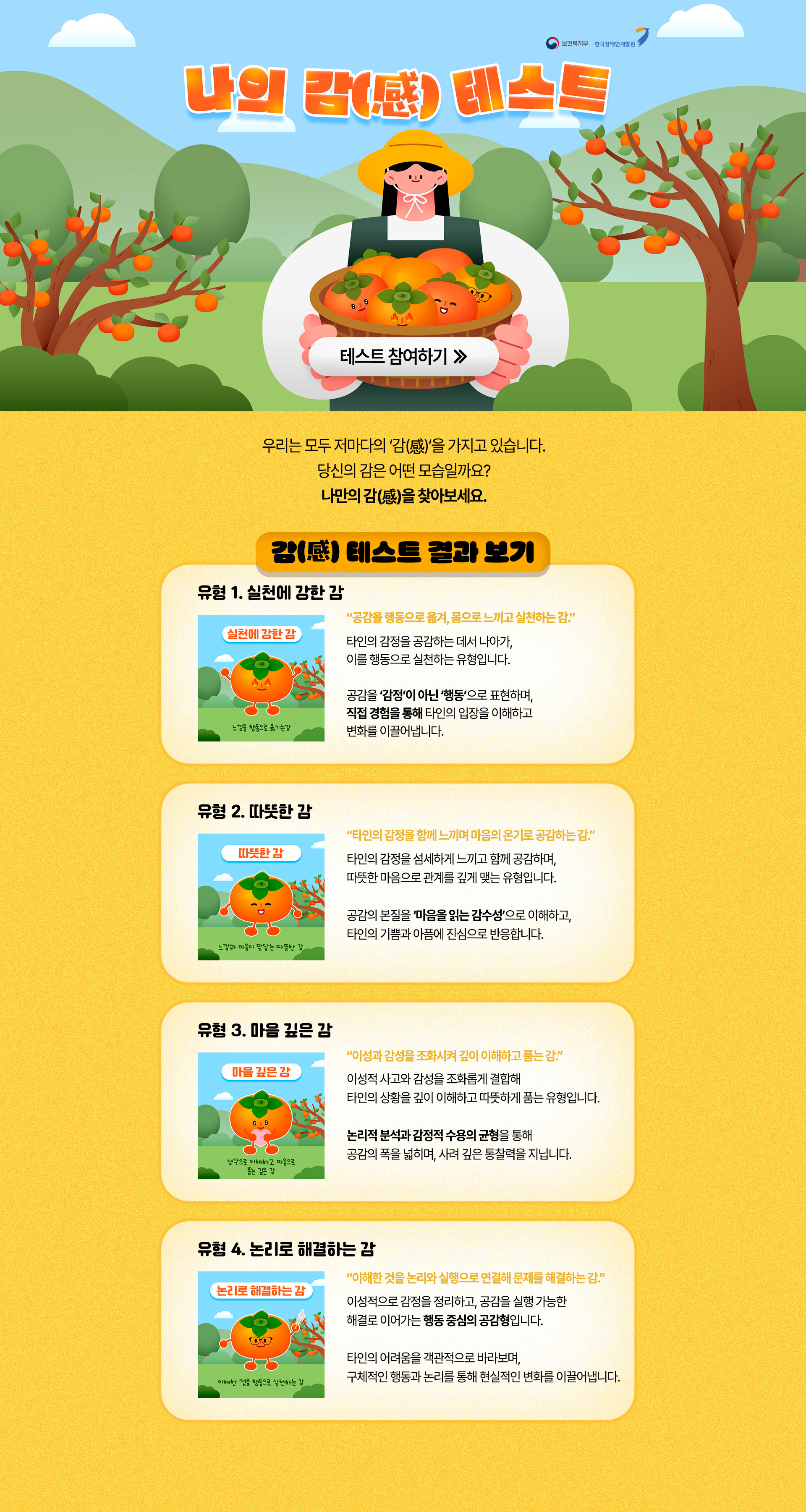 유형테스트 페이지